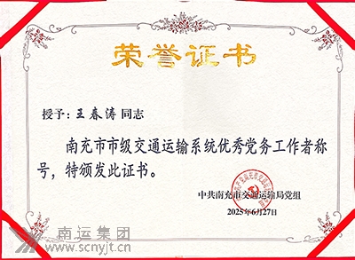 08王春濤.jpg